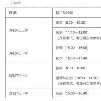 郑州初三“一模”、高三“二模”明日开考