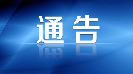 河南省自然资源厅原副巡视员包建铎接受纪律审查和监察调查