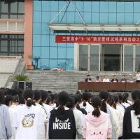 警钟长鸣 邓州市人民防空指挥中心开展9.18系列活动之学校应急疏散展演